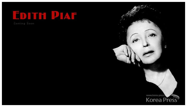 에디트 피아프(Edith Piaf)