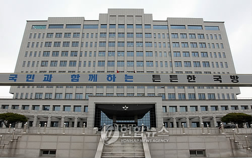 서울 용산 국방부 청사.