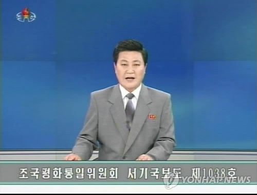 북한의 대남기구 조국평화통일위원회(이하 조평통) 서기국 보도를 낭독하는 조선중앙TV 아나운서