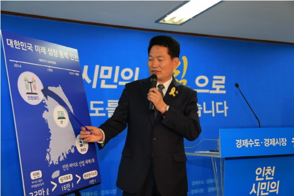 공약을 발표하고 있는 송영길 새정치민주연합 인천시장 후보