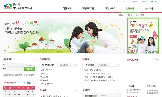 이미지 출처 : 천안시 시민문화여성회관 홈페이지(http://women.cheonan.go.kr) 캡처 화면