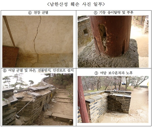 남한산성 곳곳이 누수와 보수 흔적, 균열 및 파손으로 심하게 훼손되어진 모습