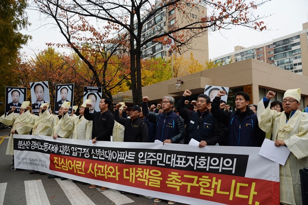 압구정 H아파트 앞에서 집회를 벌이고 있는 경비노동자들.