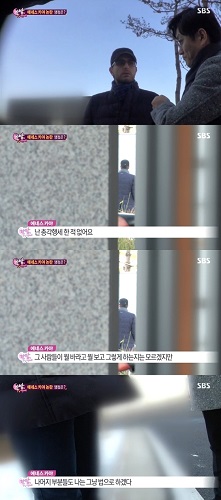 SBS '한밤의 TV연예' 캡쳐.