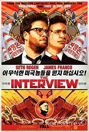 영화 '인터뷰' 포스터