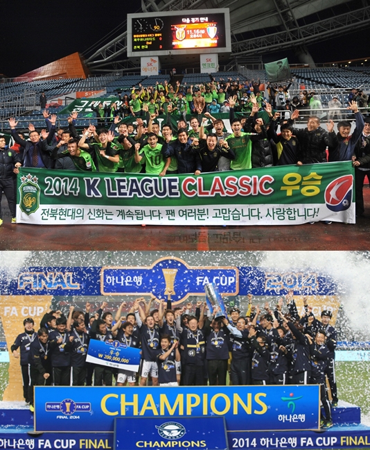 지난해 리그우승팀 전북현대(위)와 FA컵 우승팀 성남FC(아래)가 공식개막전을 갖는다.