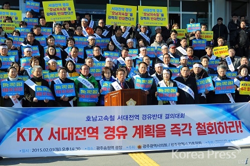 광주·전라도 의원들이 호남고속철 서대전 경유 반대시위를 벌이고 있다. 