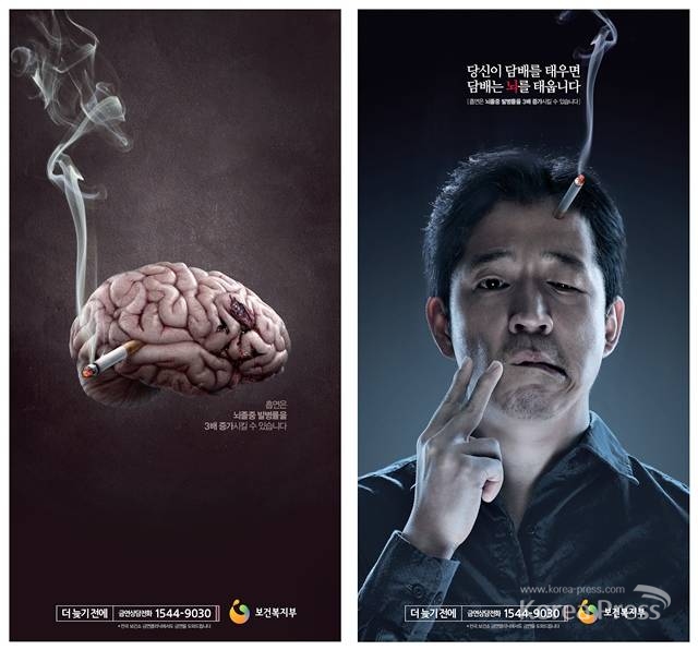 보건복지부 '금연' 포스터