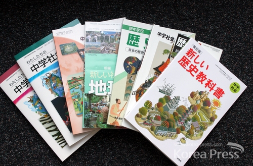 일본 초등학교 교과서