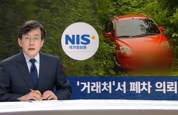 JTBC는 국정원이 타이어 거래처에 사망한 임모 과장의 마티스 차량 폐차를 지시했다고 폭로했다. 