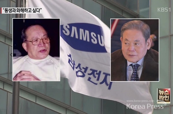 이맹희 전 회장과 이건희 삼성 회장. KBS 뉴스 화면 캡처