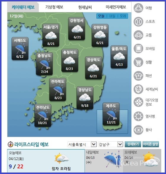 날씨예보 12일 오늘 날씨, 민간기상전문업체 케이웨더 화면을 갈무리했다.