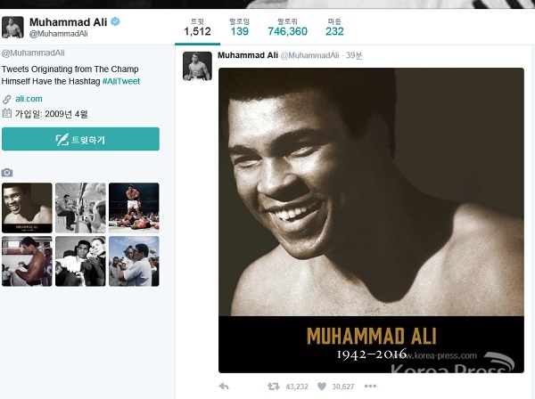 무하마드 알리 사망을 알렸던 무하마드 알리의 트위터 계정을 갈무리했다. 한국시간 4일에 올라온 소식이다.