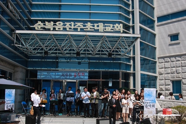 지난 5월 22일, 제3회 사랑의 음악회가 기드온 청년부 주최로 순복음진주초대교회 야외 특설 무대에서 개최됐다.