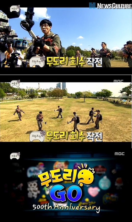 사진출처:MBC 무한도전 방송캡쳐