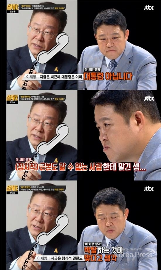 사진자료:JTBC 썰전 방송화면