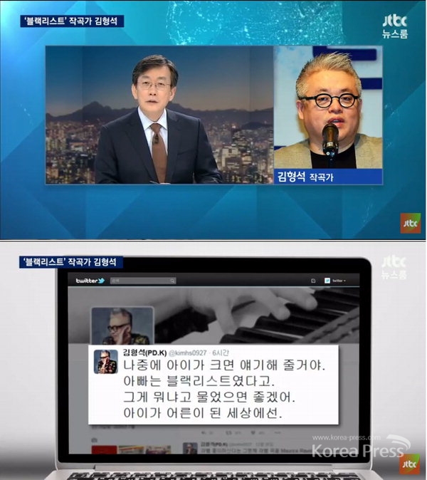 <사진자료:'JTBC 뉴스룸' 방송화면>