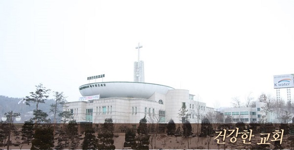 청원진주초대교회 전경. 이미지 출처 : 순복음진주초대교회 홈페이지.