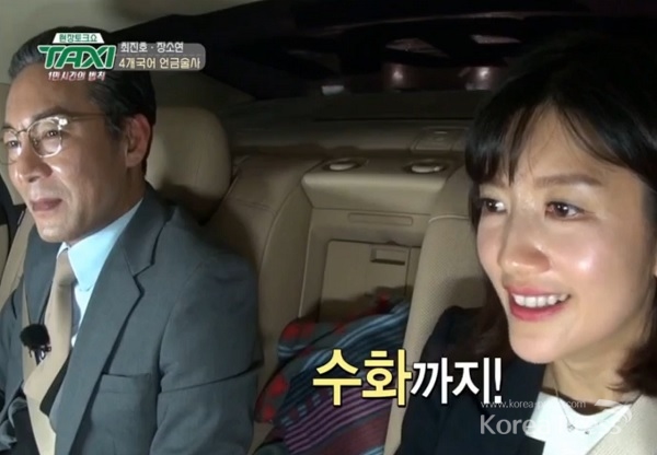 톱스타급 배우 최진호와 장소연이 18일 tvN 현장토크쇼 택시에 출연해서 과거 인생을 가꾸기 위해 처절했던 노력을 소개했다.