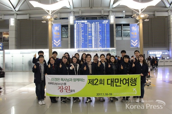 이경은 목사와 아바드리더시스템 장원들이 인천국제공항에서 단체 사진을 찍고 있다.