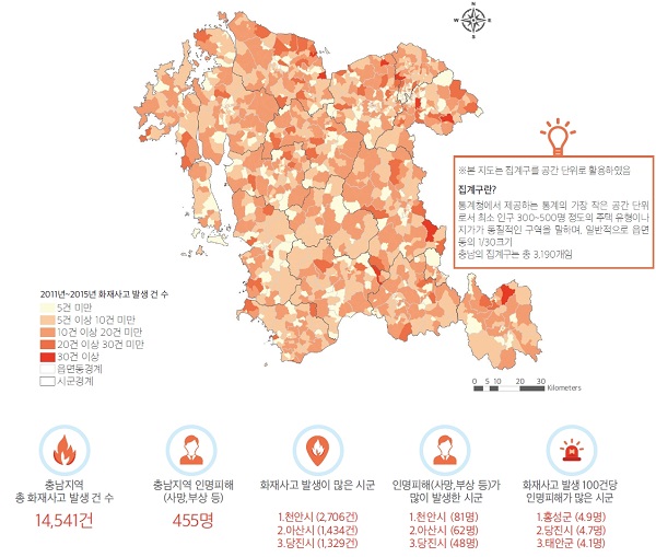 충남지역별 화재사고 발생분포(2011-2015년)