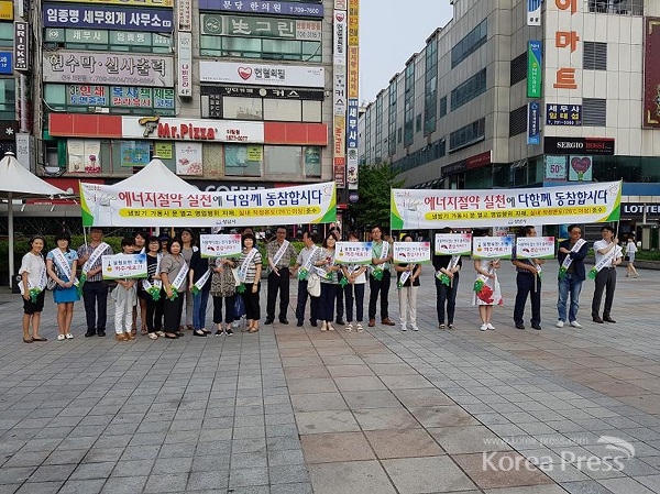 성남시, 한국에너지공단, 성남소비자시민모임이 야탑 광장에서 에너지절약 캠페인을 하고 있다(지난해 8월 1일 사진임).
