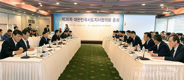 안희정 충남도지사는 지난 26일 오후 서울 AW컨벤션센터에서 열린 대한민국시도지사협의회에 참석했다.