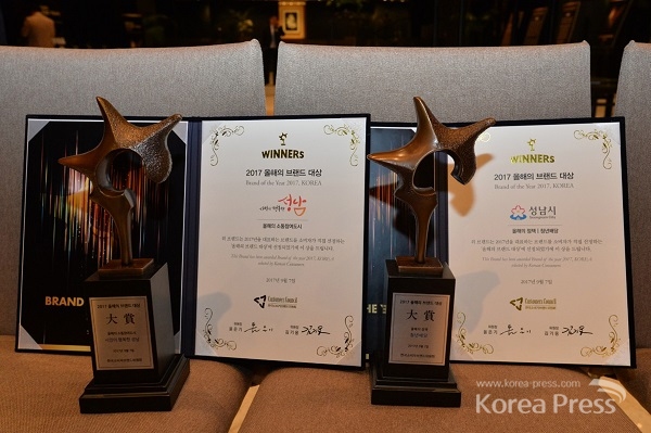 성남시가 2017 올해의 브랜드대상(올해의 정책 ‘청년배당’ 부문과 올해의 소통참여도시부문 수상)을 수상했다.