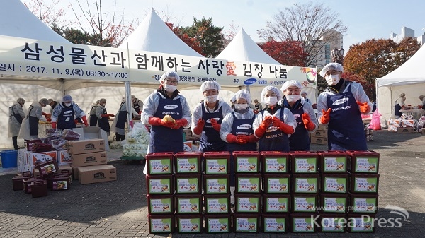 성남시자원봉사센터와 삼성물산이 11월 9일 분당 중앙공원 황새울광장에서 ‘사랑 愛 김장 나눔’ 행사를 열고 있다.