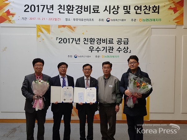 충남도,‘2017 친환경농업 연찬회’ 최우수기관상인 농식품부 장관상 수상