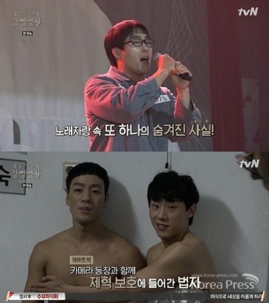 사진출처 : tvN ‘슬기로운 감빵생활’ 캡처 화면