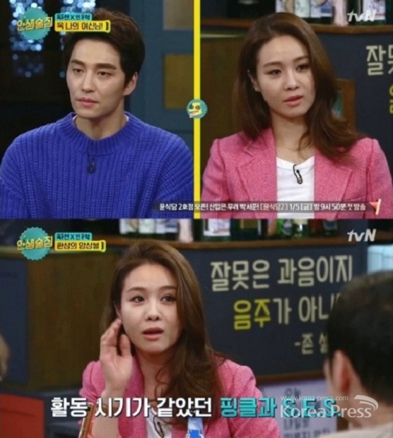 옥주현과 민우혁이 ‘인생술집’에 출연했다. 사진출처 : tvN ‘인생술집’ 화면 캡처
