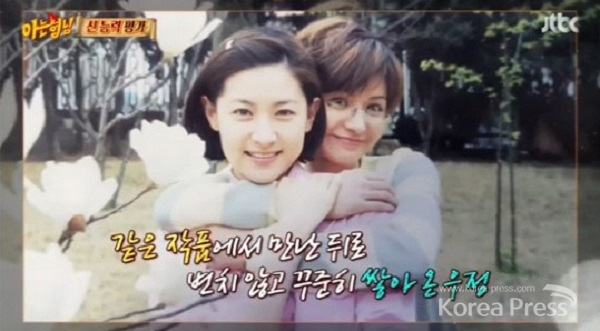 이영애와 장서희의 과거 사진. 사진출처 : JTBC ‘아는 형님’ 캡처 화면