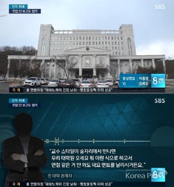 경희대 아이돌이 누구인지 궁금해 하는 이들이 늘어나고 있다. 사진출처 : SBS 뉴스화면 캡처