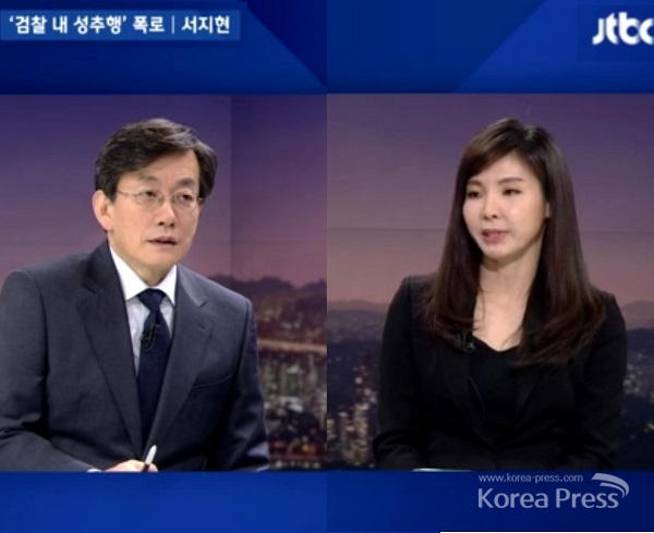 서지현 검사가 지난 29일 JTBC 뉴스룸에 출연해서 검찰내부 성추행 사건을 폭로했다. 국민들은 서지현 검사의 이런 용기에 찬사를 보내며 가해자 처벌을 강력히 요구하고 있다.
