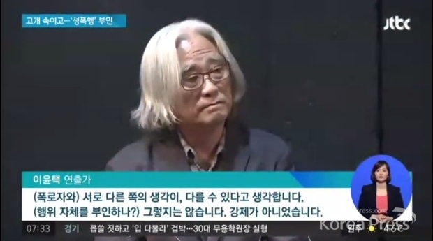 연극배우 김지현은 이윤택의 기자회견장에서 이윤택의 발언을 듣던 중 기자회견장을 뛰쳐나갈 수밖에 없었다... 사진출처 : JTBC