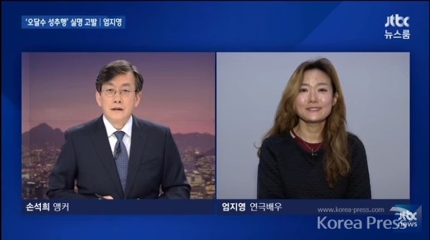 엄지영이 울먹이며 자신의 과거 이야기를 꺼냈다. 사진출처 : JTBC