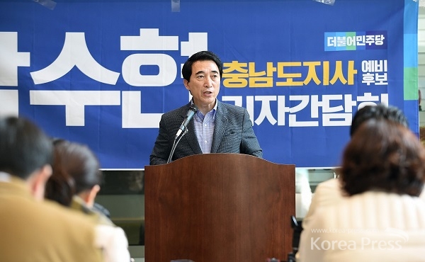 박수현 더불어민주당 충남도지사 예비후보가 13일(화) 아산시청에서 정책 기자간담회를 갖고 있다.