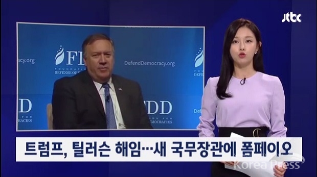 폼페이오. 사진출처 : JTBC 방송화면