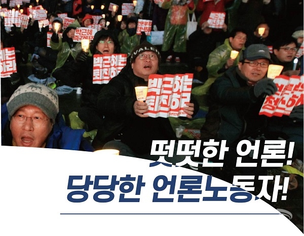 서울신문 사장 인선을 둘러싸고 갈등이 증폭되고 있는 가운데 청와대가 인선에 개입했다는 사실이 알려지면서 파장이 일파만파 확산되고 있다.