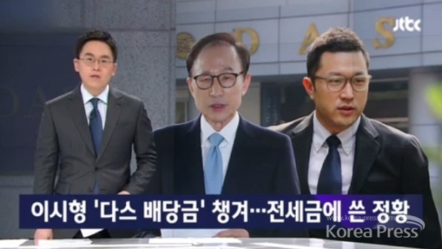 이시형으로 이명박 전 대통령의 다스 실소유주 의혹은 베일을 벗게 될까? 사진출처 : JTBC 방송화면 캡처
