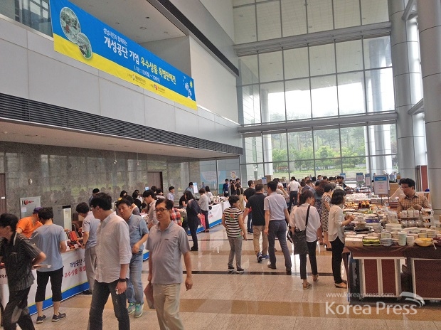 지난해 7월 24~26일 성남시청 로비에서 열린 개성공단 입주기업 우수상품 특별 판매전 때