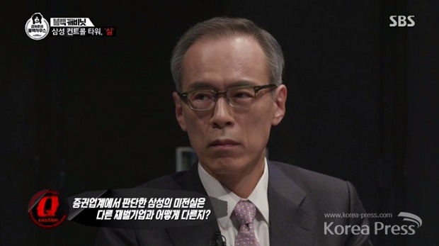 주진형 전 한화투자증권 사장... 사진출처 : SBS '김어준의 블랙하우스'