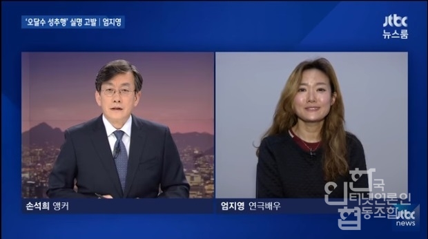 엄지영이 울먹이며 자신의 과거 이야기를 꺼냈다. 사진출처 : JTBC