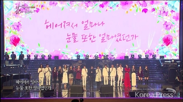 평양 공연 ‘봄이 온다’, 사진출처 : KBS