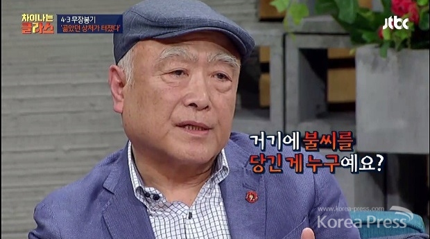 현기영 사진출처 : JTBC ‘차이나는 클라스-질문있습니다’