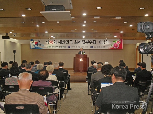 ‘제99주년 대한민국 임시정부 수립 기념식’