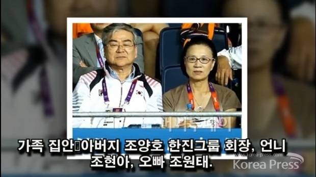 조양호(왼쪽), 이명희(오른쪽) 이미지 출처 : 24 news kr