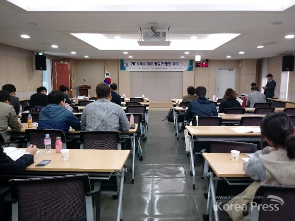 충남교육청, 학교 놀이 활성화 방안 모색을 위한 전문가 세미나 개최