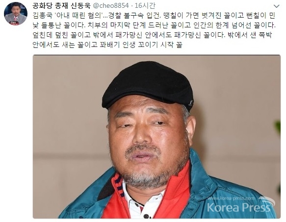 박일서, 김흥국 어떤 일 있어나... 이미지 사진출처 : 공화당 신동욱 총재 SNS